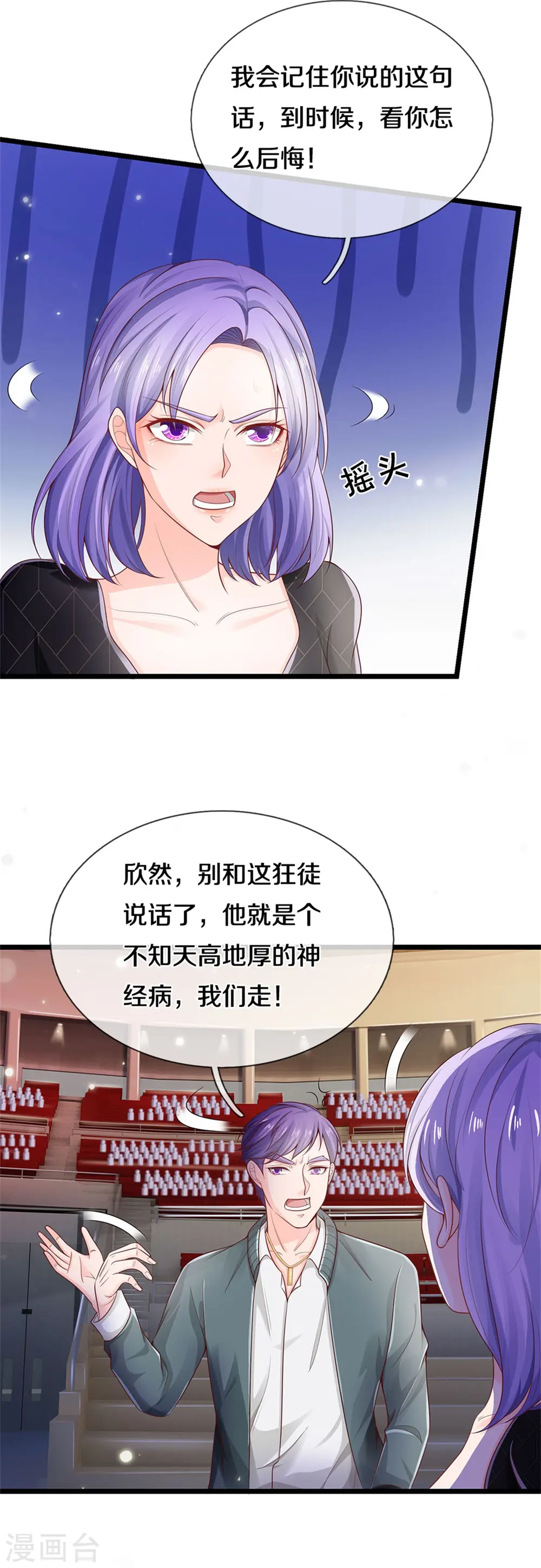 我是大仙尊在线播放漫画,第276话 见识差距，再次打脸1图