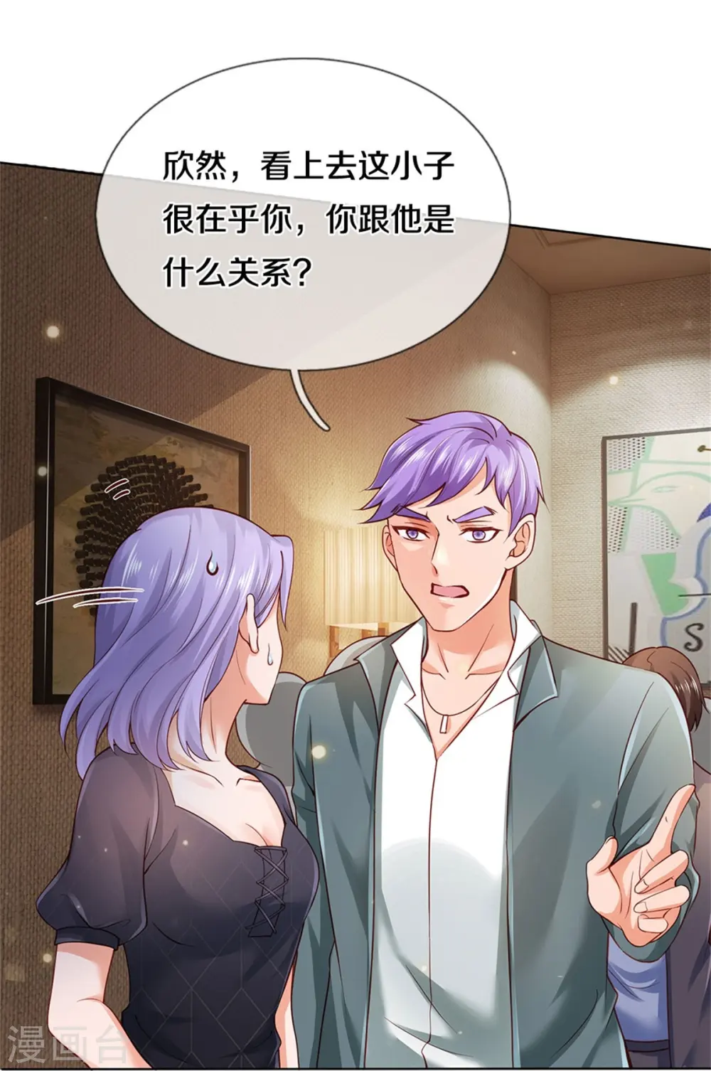 我是大仙尊动漫全集免费星辰影院儒米漫画,第267话 劝你一遍，好自为之2图