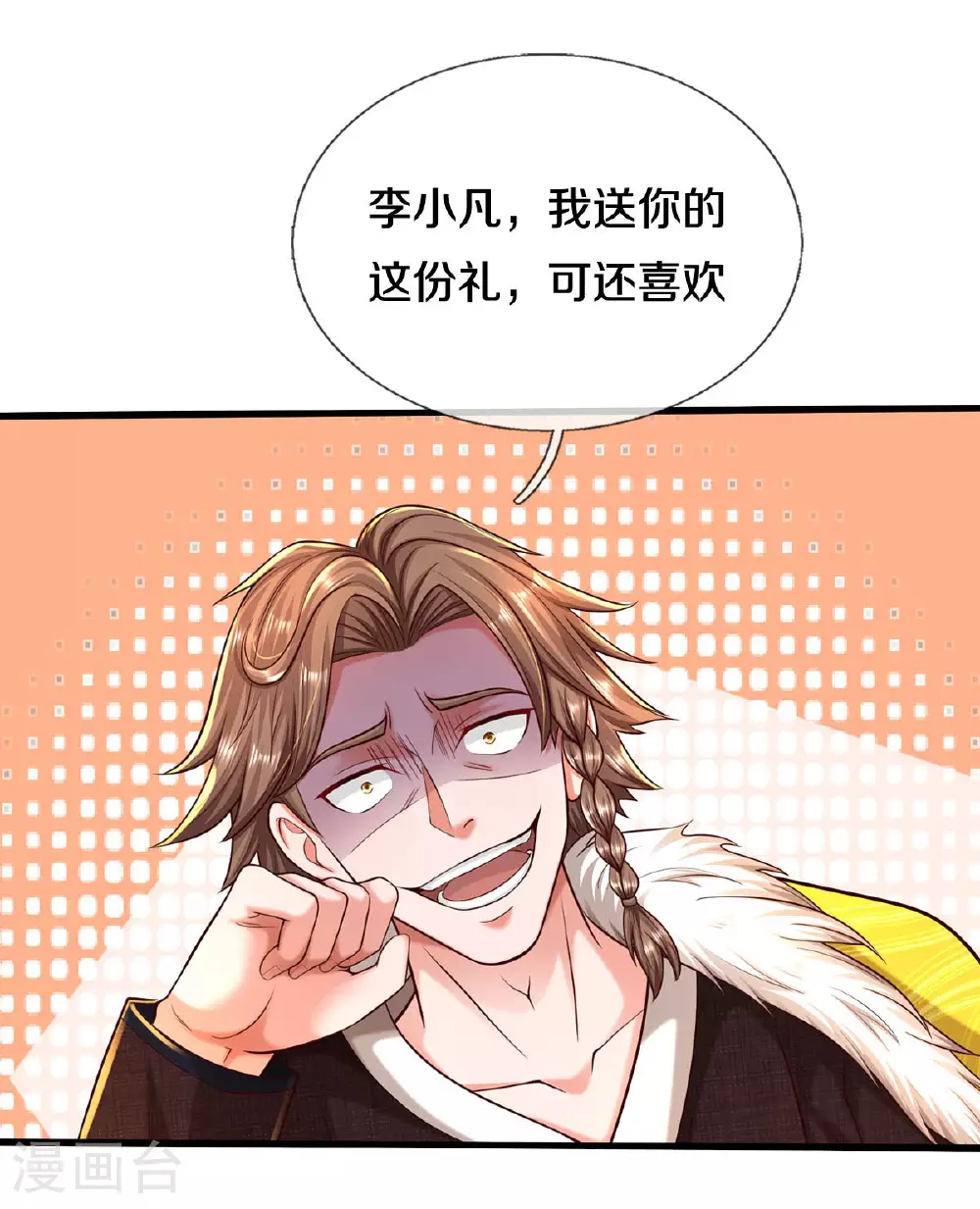 我是大仙尊动漫全集免费星辰影院儒米漫画,第565话 毒发身亡，幕后黑手1图