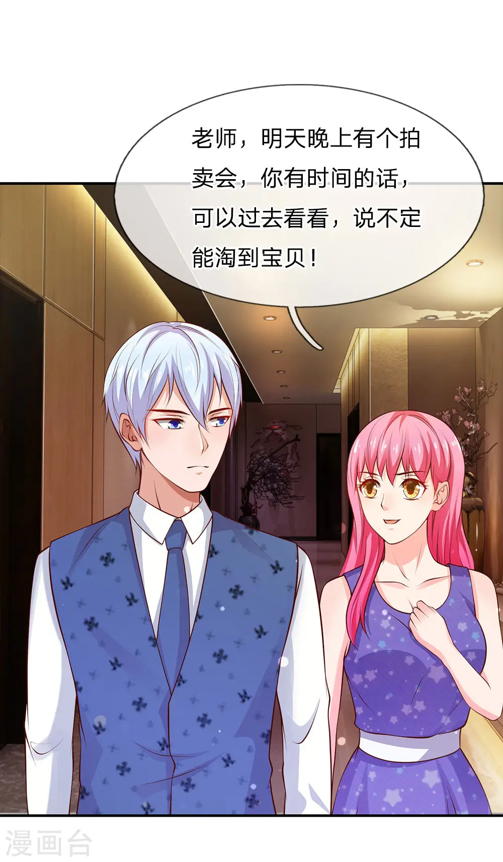 我是大仙尊动漫全集免费星辰影院儒米漫画,第27话 阴谋渐起，想入非非2图
