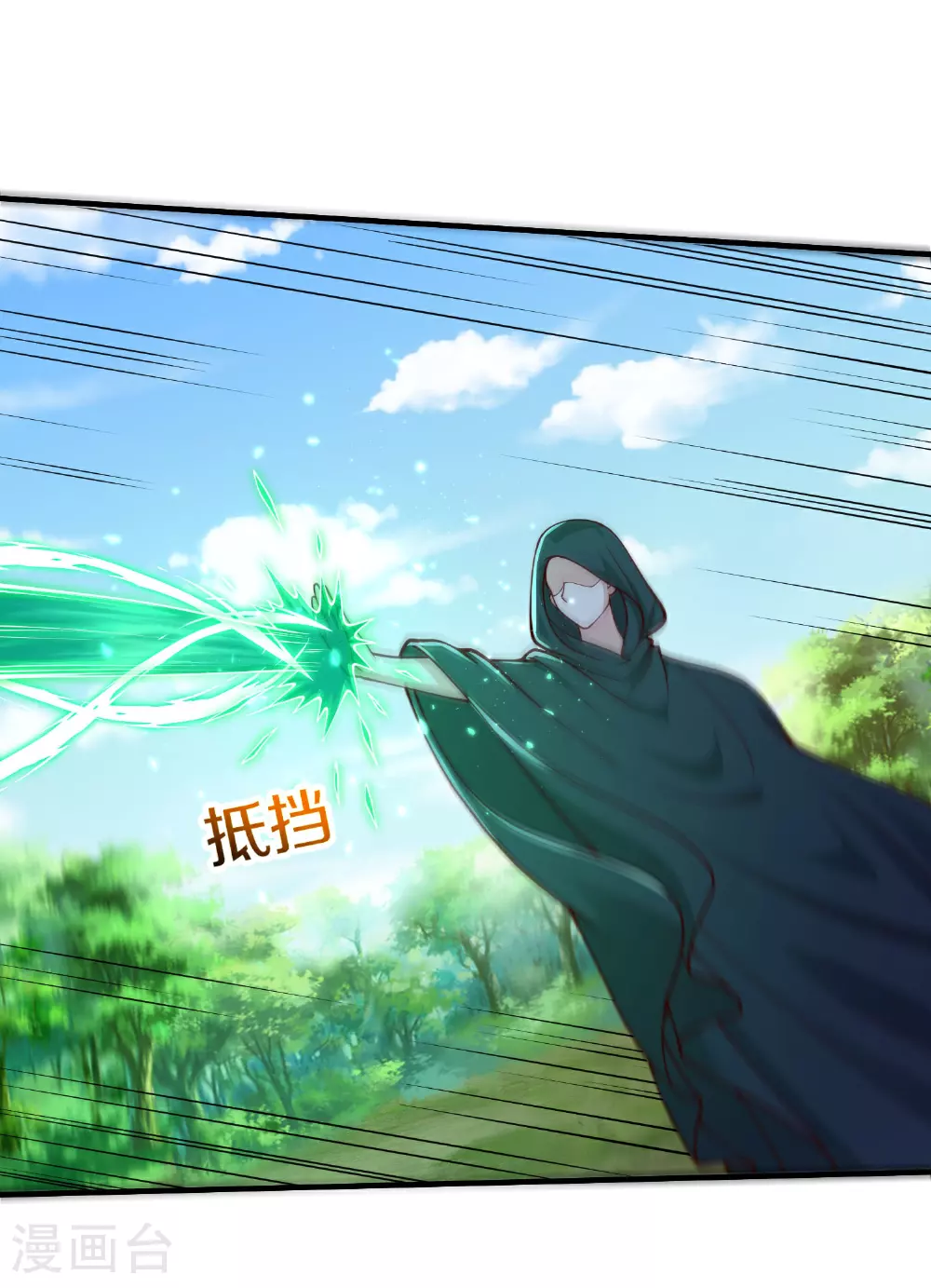 我是大仙尊动漫全集免费星辰影院儒米漫画,第627话 针锋相对，法相之争1图