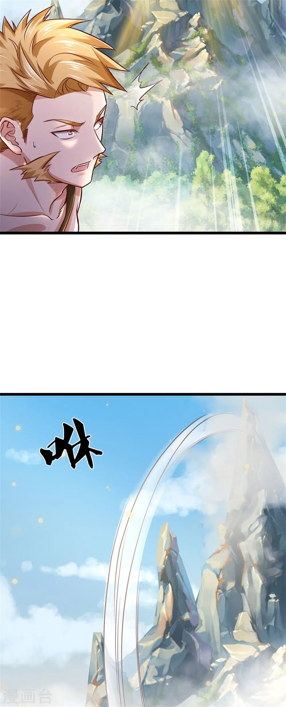 我是大仙尊动漫全集免费星辰影院儒米漫画,第277话 天海令出，一波又起1图