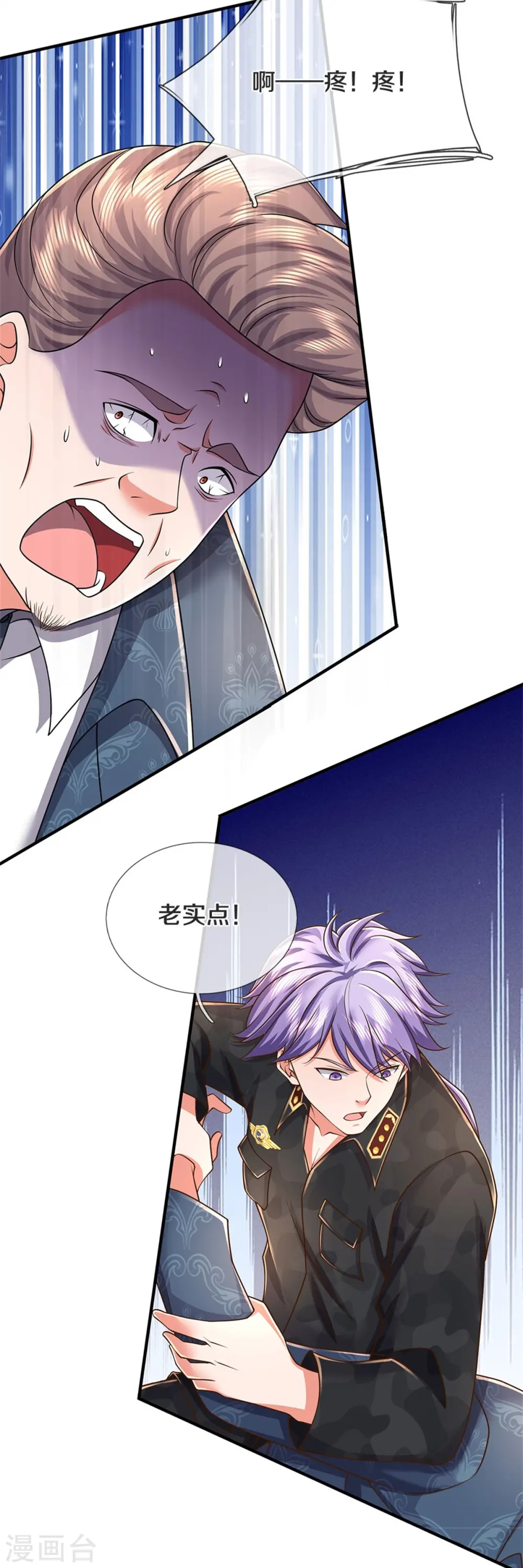 我是大仙尊动漫全集免费星辰影院儒米漫画,第453话 顾念旧情，不予理会2图