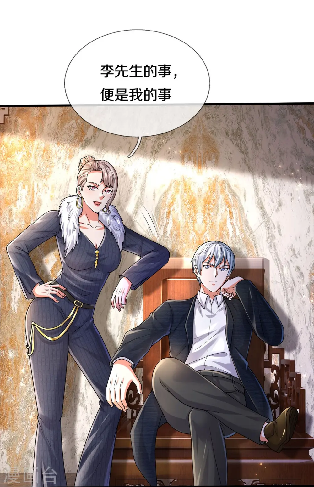 我是大仙尊动漫全集免费星辰影院儒米漫画,第544话 显山露水，明榜第七2图