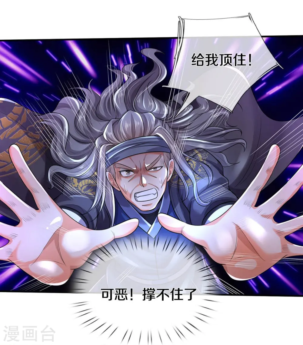 我是大仙尊漫画,第303话 生死危机，助我突破2图