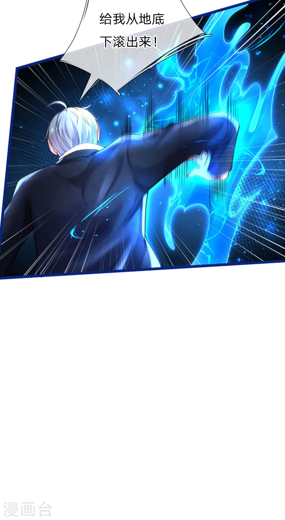 我是大仙尊动漫全集免费星辰影院儒米漫画,第219话 “山神”威力，大战在即1图