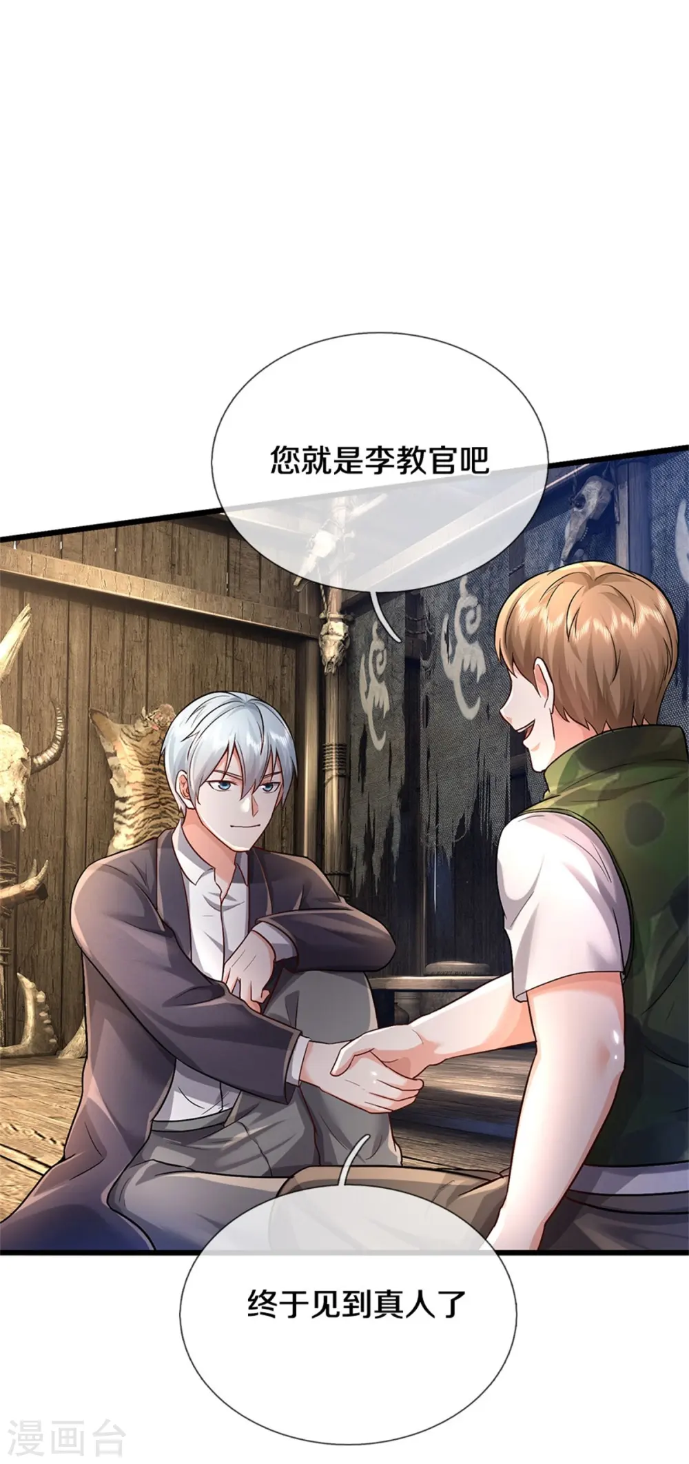 我是大仙尊动漫全集免费星辰影院儒米漫画,第393话 宴会开始，众人齐聚2图