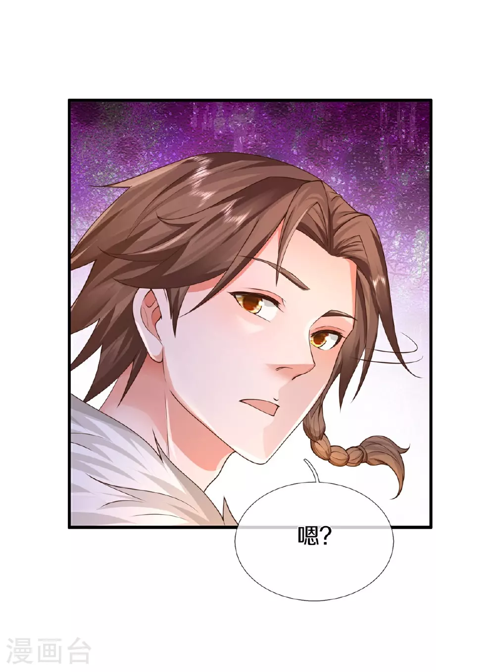我是大仙尊动漫全集免费星辰影院儒米漫画,第598话 复杂关系，憋屈忍耐1图