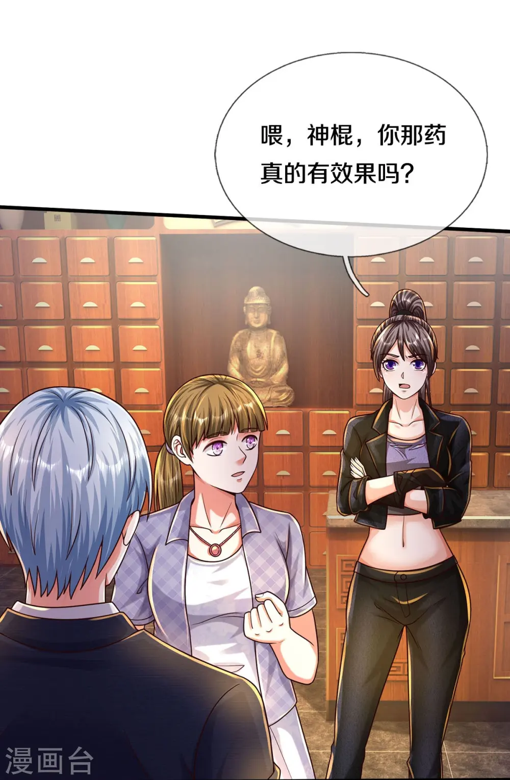 我是大仙尊动漫全集免费星辰影院儒米漫画,第497话 以鼎炼药，凝露淬灵2图