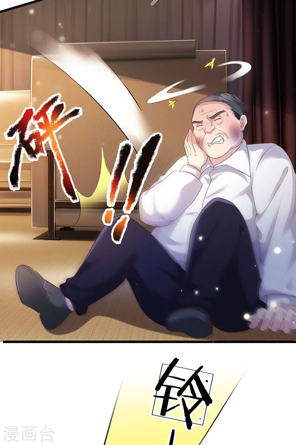 我是大仙尊在线播放漫画,第234话 高不可攀，玩笑而已1图