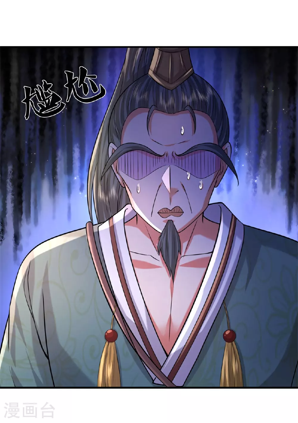 我是大仙尊动漫全集免费星辰影院儒米漫画,第584话 深藏秘密，送上门来2图