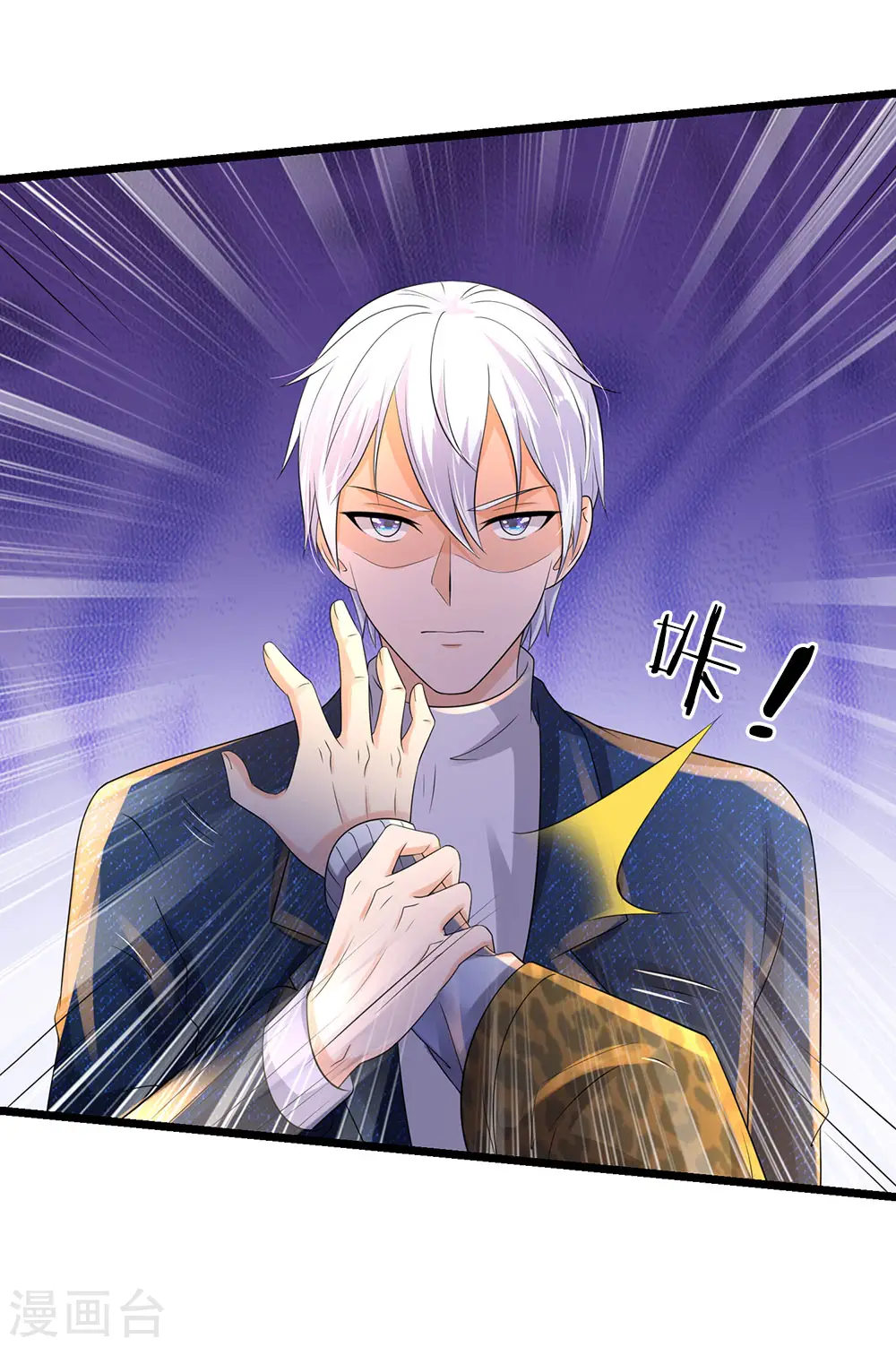 我是大仙尊动漫全集免费星辰影院儒米漫画,第145话 舔也嫌脏，给我吃了2图