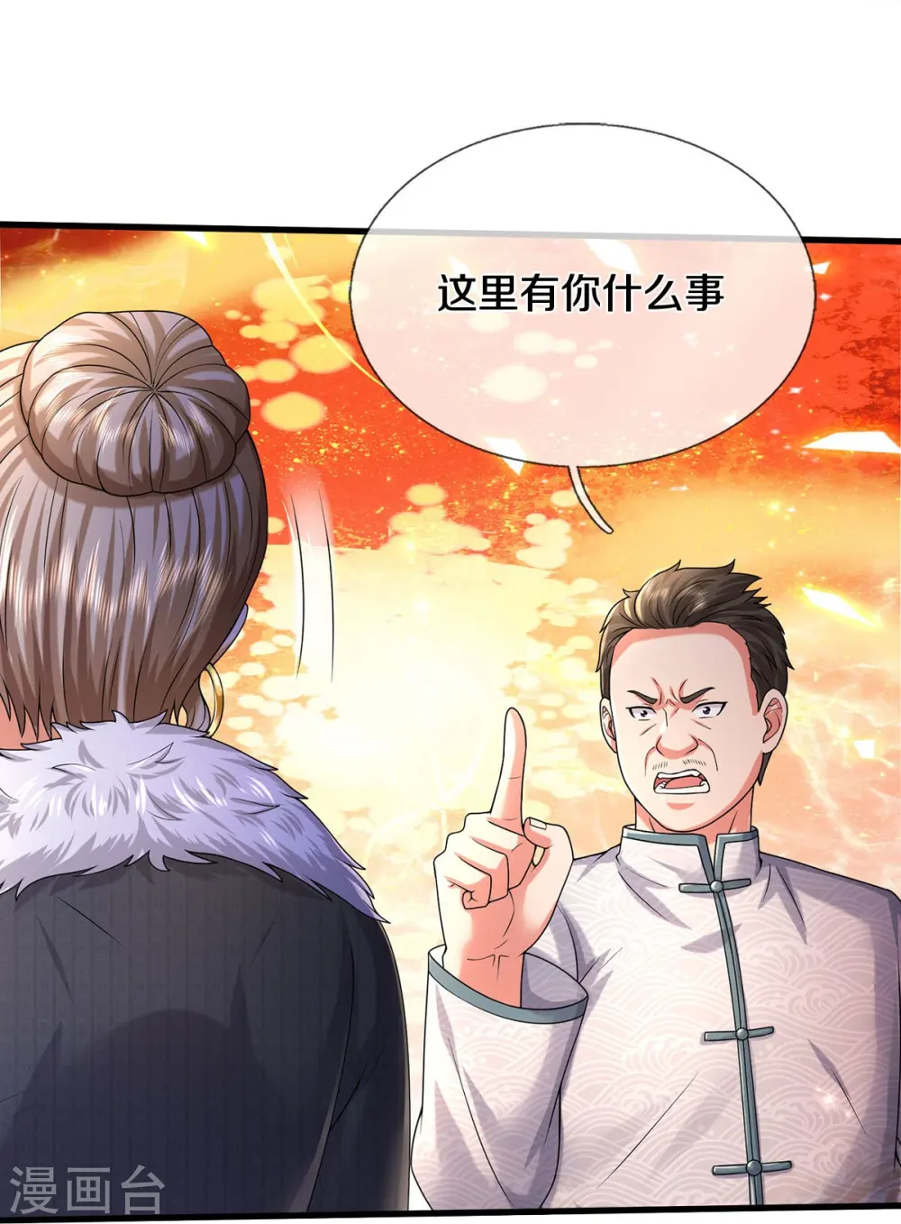 我是大仙尊动漫全集免费星辰影院儒米漫画,第544话 显山露水，明榜第七1图