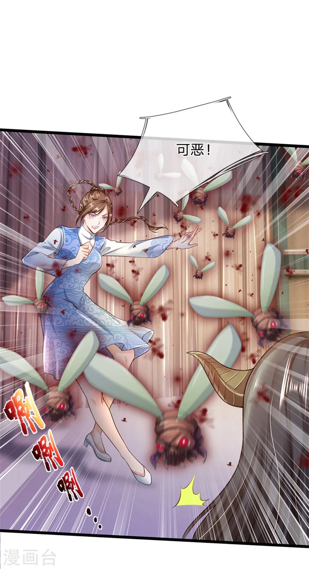 我是大仙尊动漫全集免费星辰影院儒米漫画,第252话 药王弟子，断臂求生1图