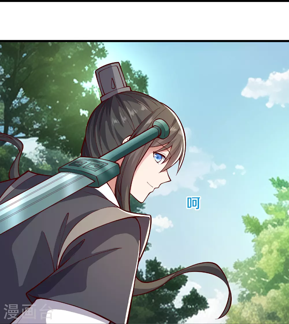 我是大仙尊动漫全集免费星辰影院儒米漫画,第632话2图