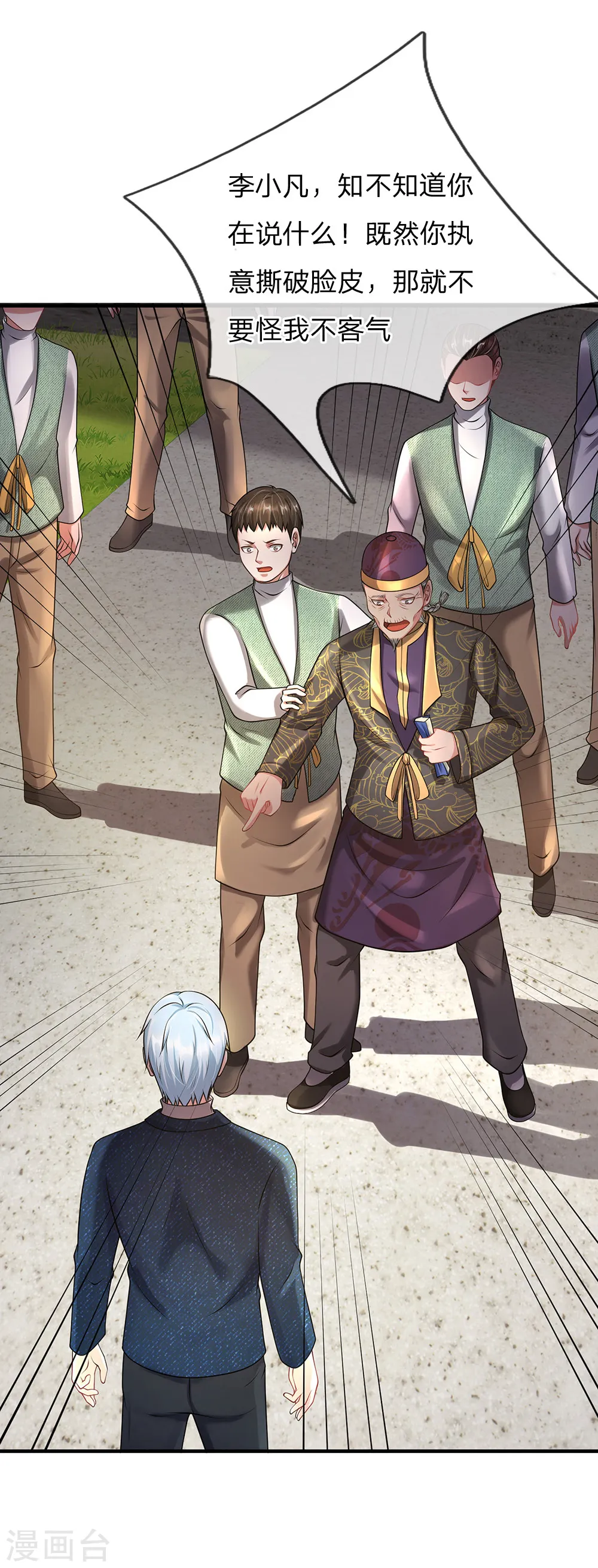 我是大仙尊动漫全集免费星辰影院儒米漫画,第207话 当日因果，今日得报1图