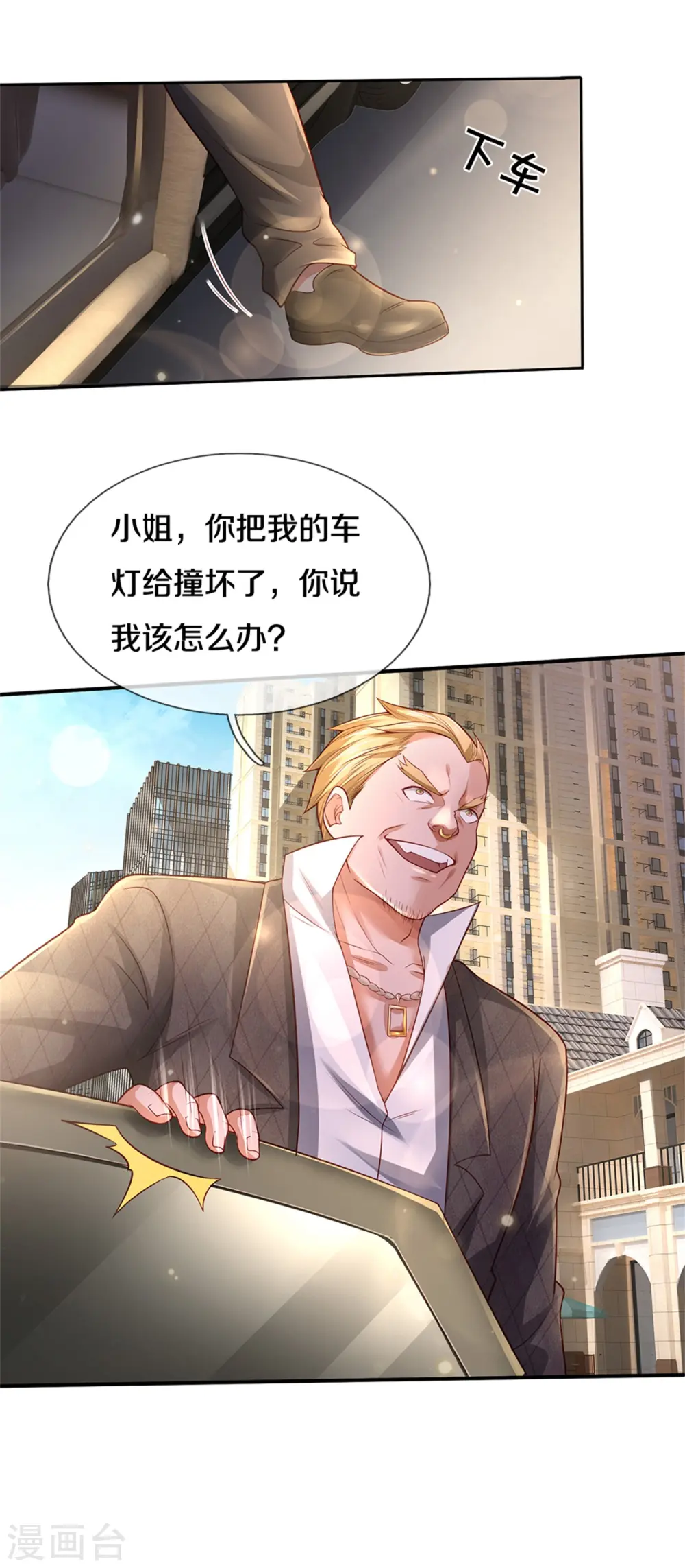 我是大仙尊在线播放漫画,第284话 特殊手段，吐露心声1图