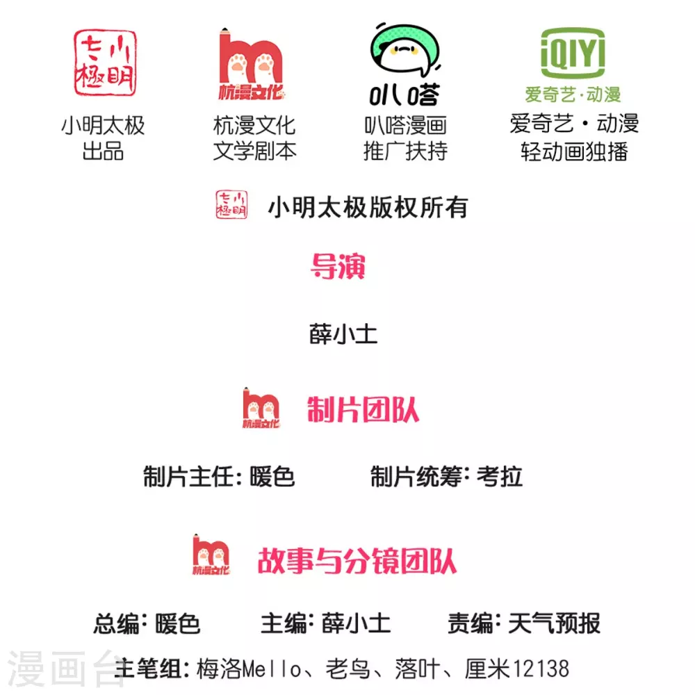 我是大仙尊动漫全集免费星辰影院儒米漫画,第473话 黄口小儿，故人之子2图