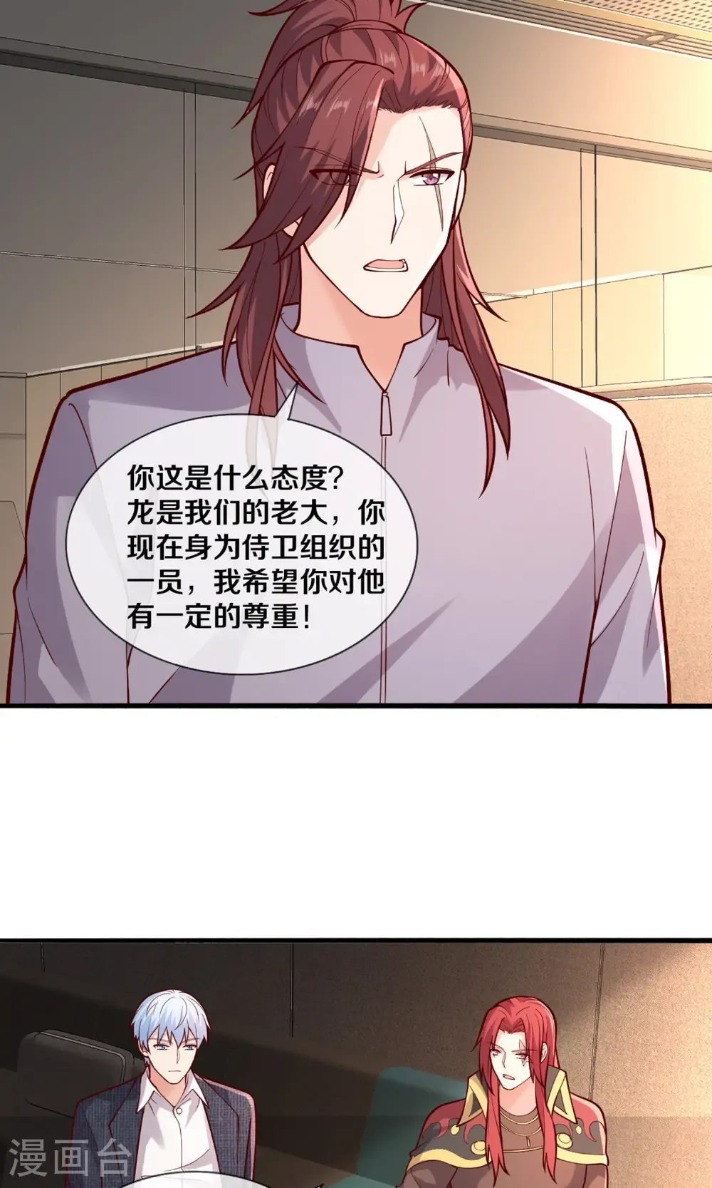 我是大仙尊动漫全集免费星辰影院儒米漫画,第691话2图
