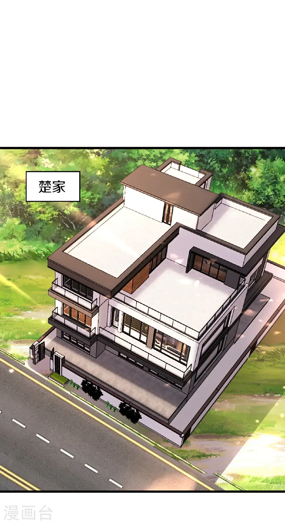 我是大仙尊动漫全集免费星辰影院儒米漫画,第651话2图
