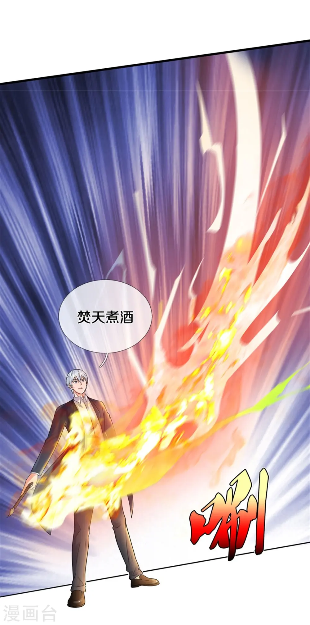 我是大仙尊动漫全集免费星辰影院儒米漫画,第538话 依次击垮，全力以助1图