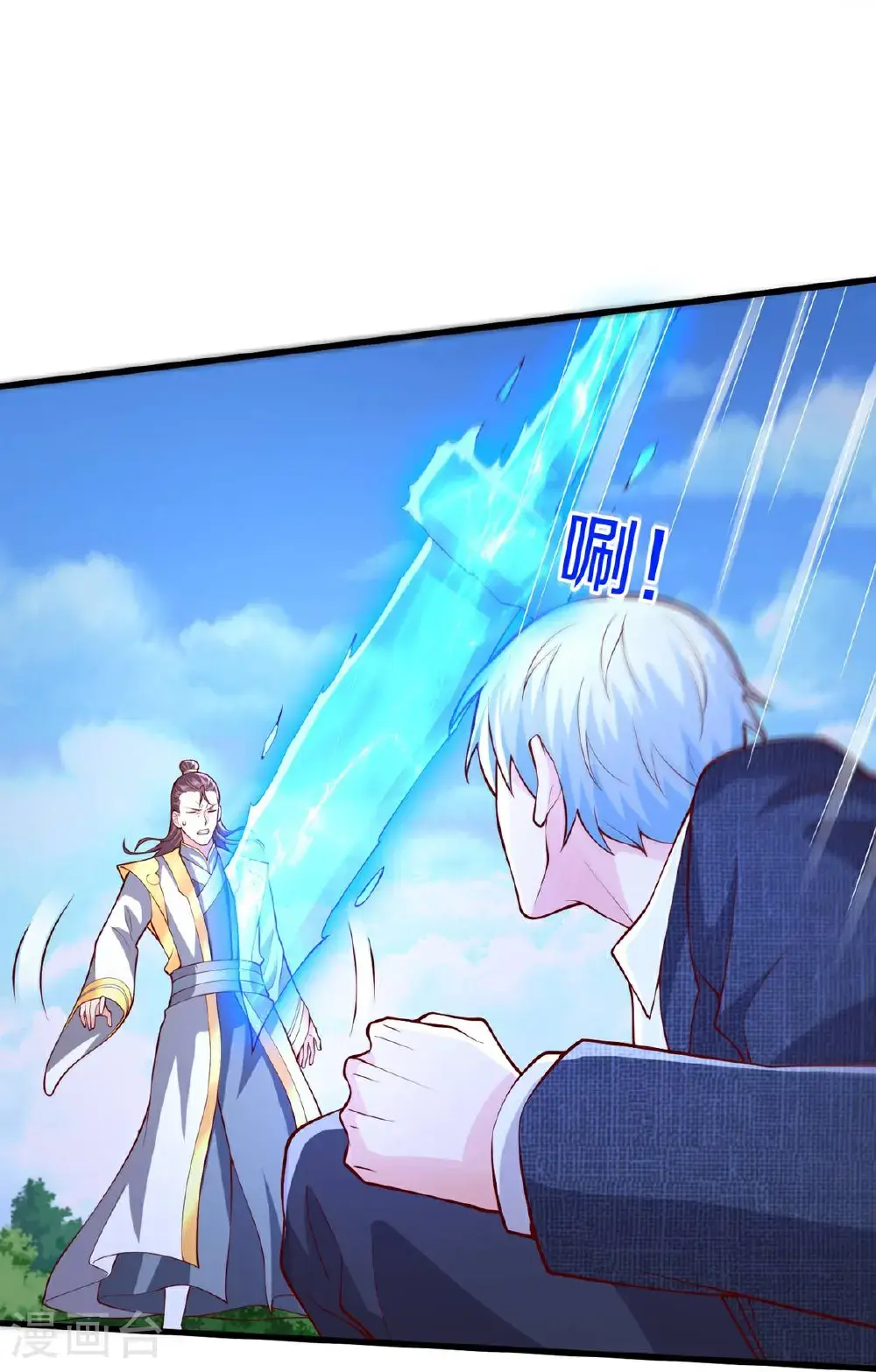 我是大仙尊动漫全集免费星辰影院儒米漫画,第654话1图
