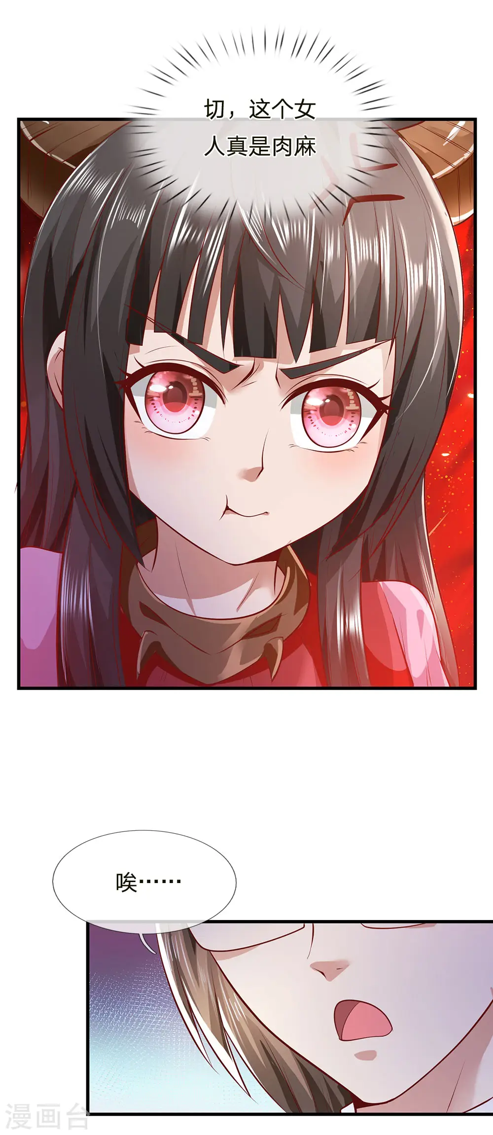 我是大仙尊动漫全集免费星辰影院儒米漫画,第231话 网红主播，矛盾调解1图