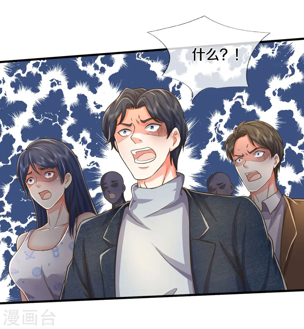 我是大仙尊动漫全集免费星辰影院儒米漫画,第515话 我的女儿，树中傀儡1图