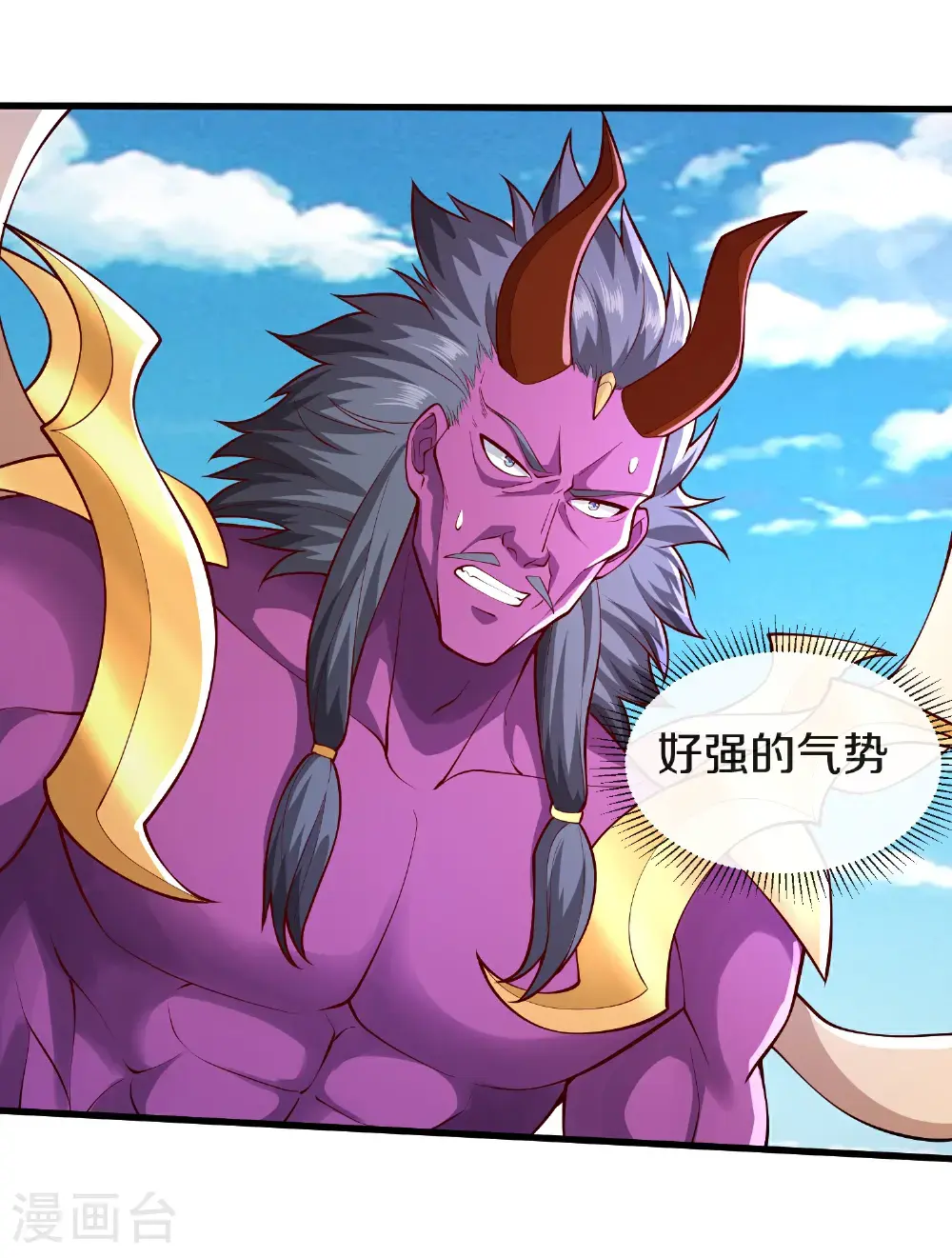 我是大仙尊动漫全集免费星辰影院儒米漫画,第647话1图