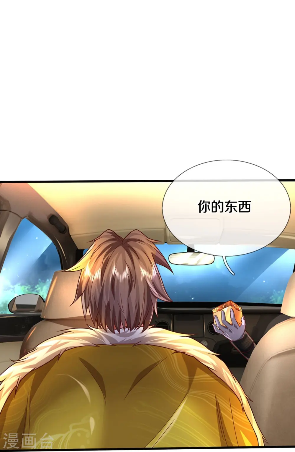 我是大仙尊动漫全集免费星辰影院儒米漫画,第445话 调查底细，根系庞大2图