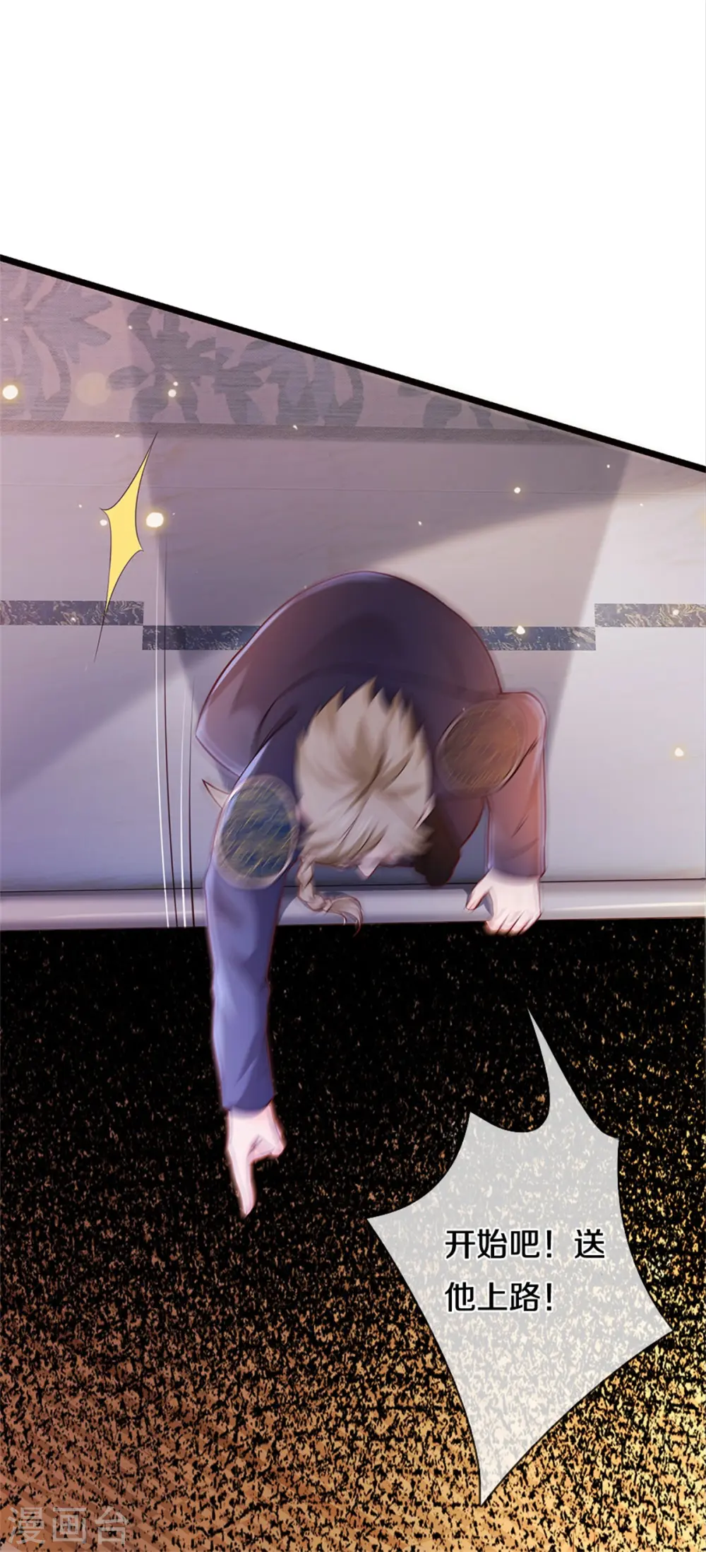 我是大仙尊动漫全集免费星辰影院儒米漫画,第273话 项上人头，借来一用1图