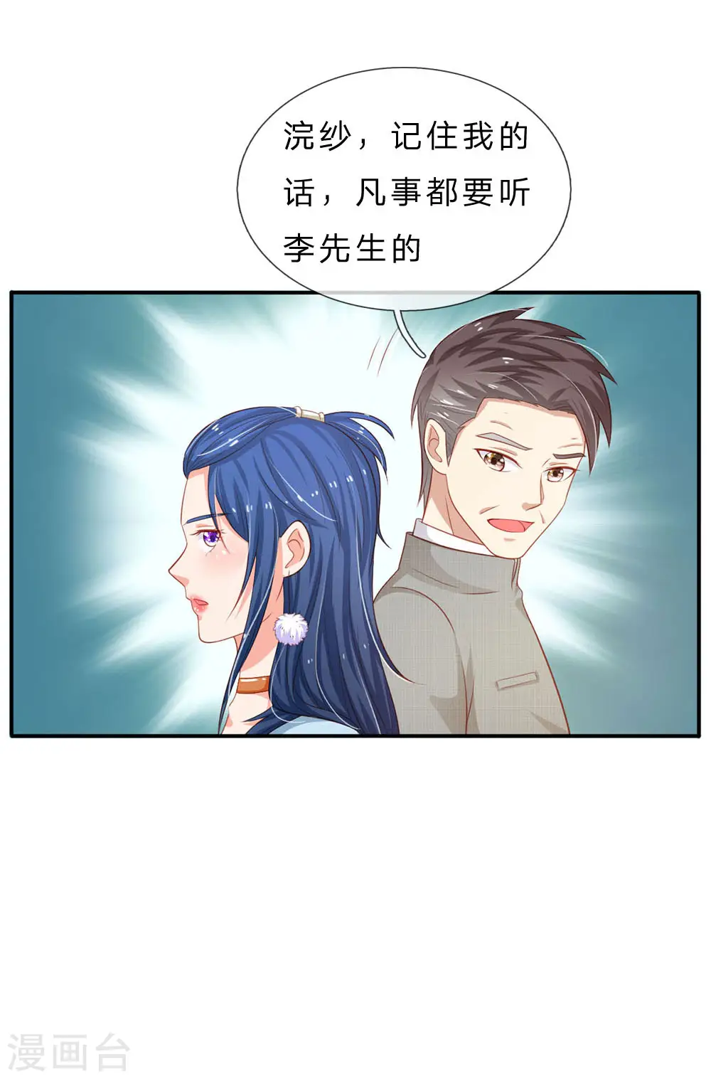 我是大仙尊动漫全集免费星辰影院儒米漫画,第76话 少年宗师，瘦皮猴子1图