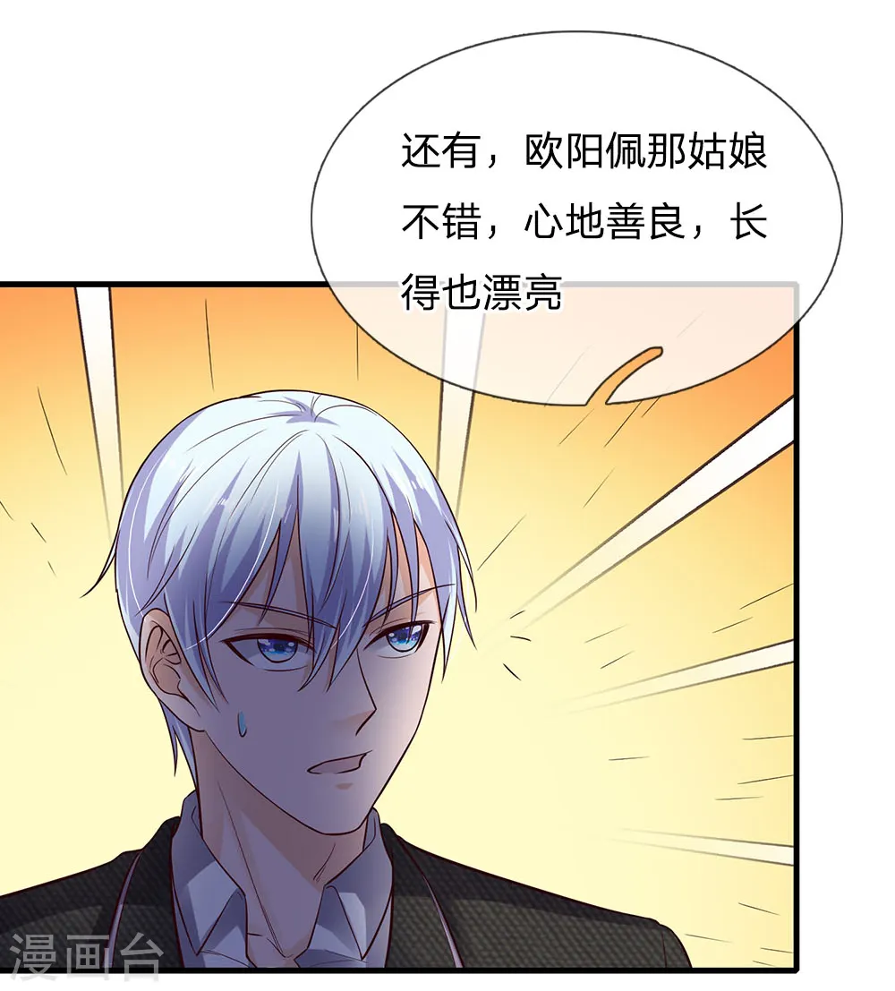 我是大仙尊动漫全集免费星辰影院儒米漫画,第139话 李家祭祖，没有份额1图