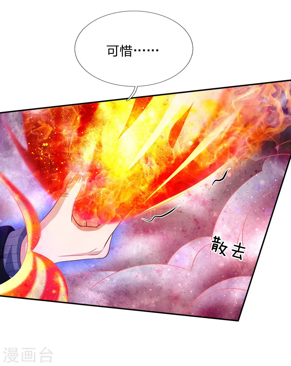 我是大仙尊动漫全集免费星辰影院儒米漫画,第64话 万古僵尸，以一敌二1图