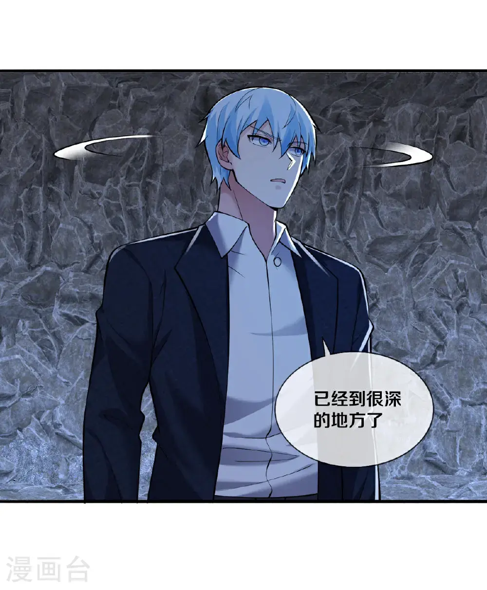 我是大仙尊在线播放漫画,第656话2图