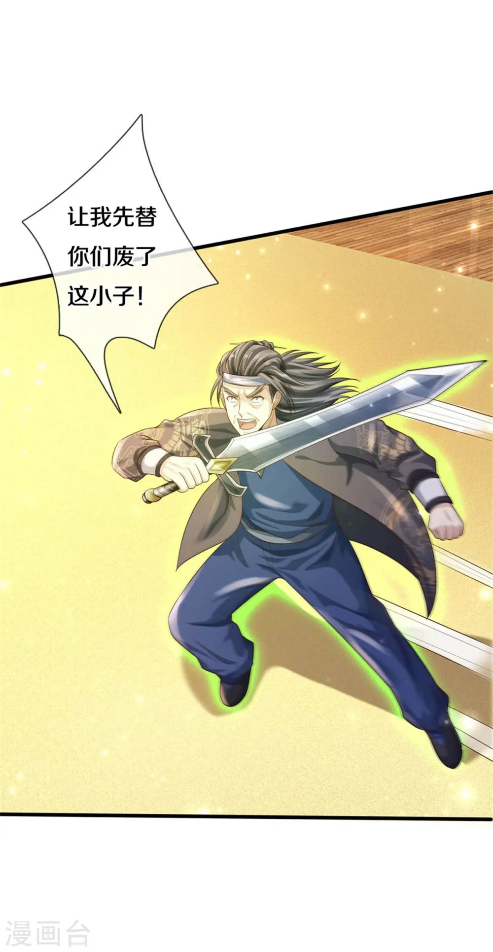 我是大仙尊动漫全集免费星辰影院儒米漫画,第301话 宗师齐至，雕虫小技2图