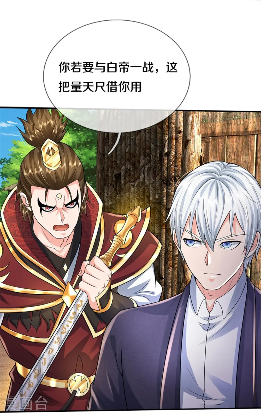我是大仙尊动漫全集免费星辰影院儒米漫画,第405话 挺身而出，大战白帝2图