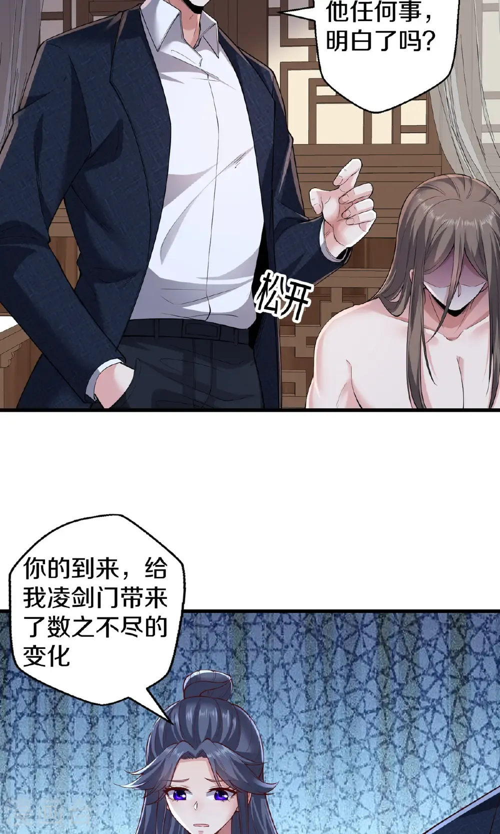 我是大仙尊动漫全集免费星辰影院儒米漫画,第682话1图