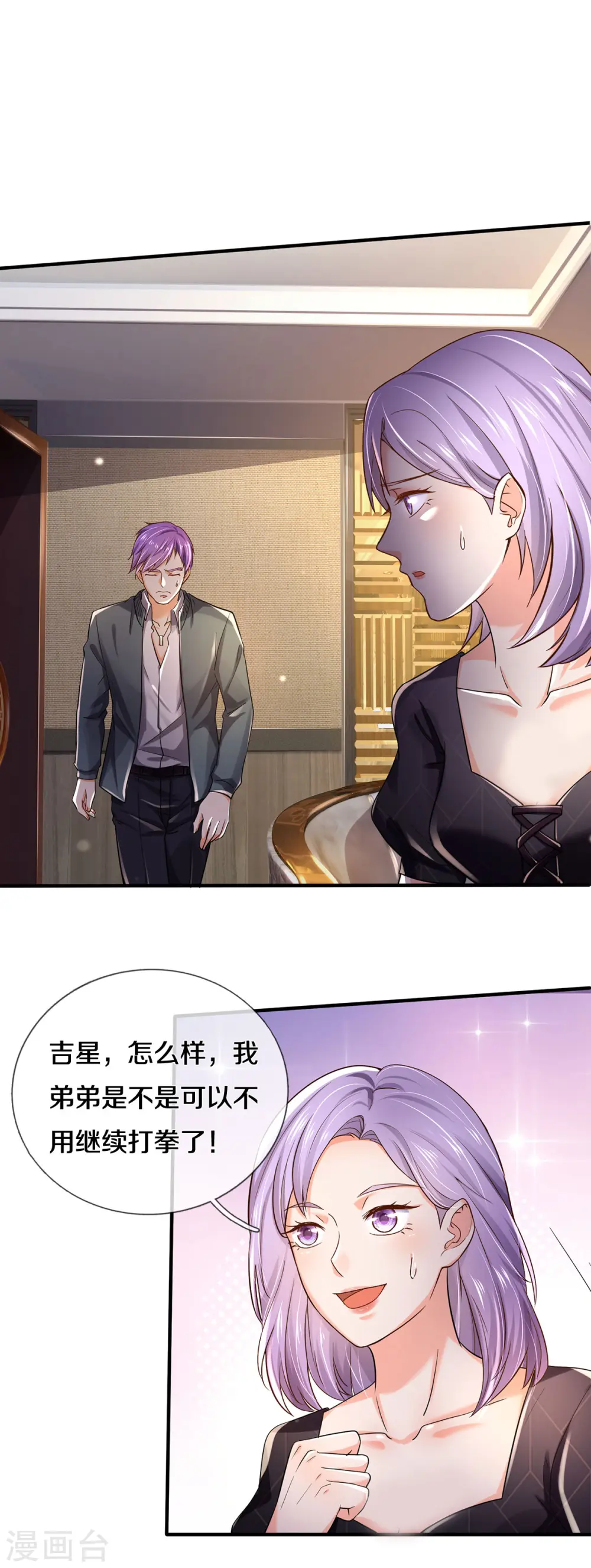 我是大仙尊动漫全集免费星辰影院儒米漫画,第270话 幕后之人，判官面具2图