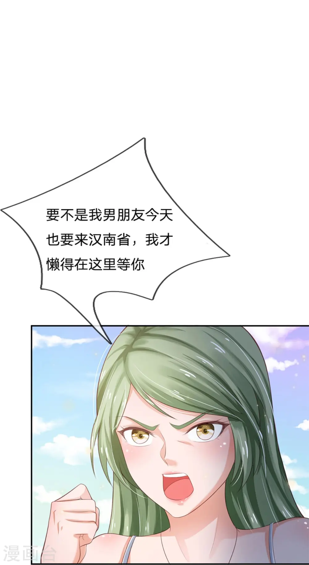 我是大仙尊动漫全集免费星辰影院儒米漫画,第238话 上门女婿，不值一提1图
