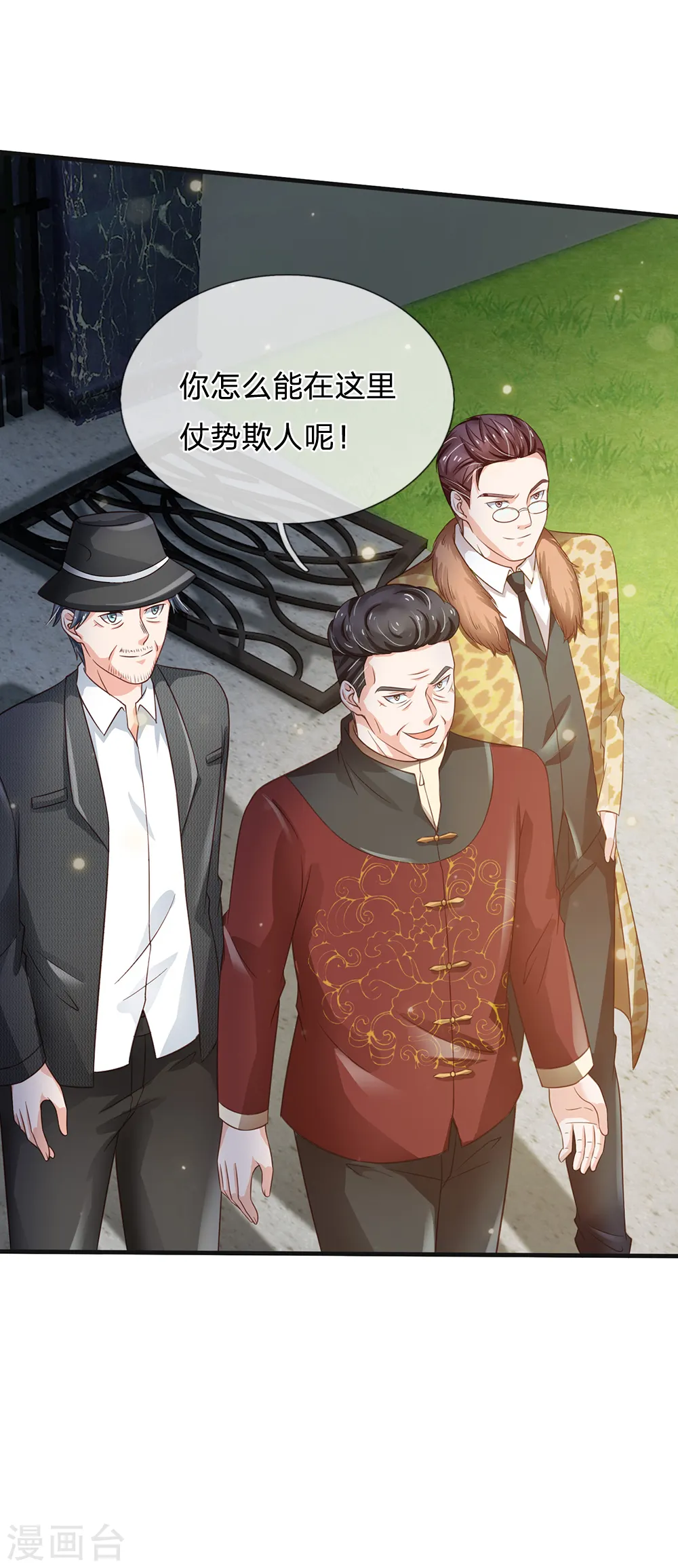 我是大仙尊动漫全集免费星辰影院儒米漫画,第185话 带父修炼，山鸡上门2图