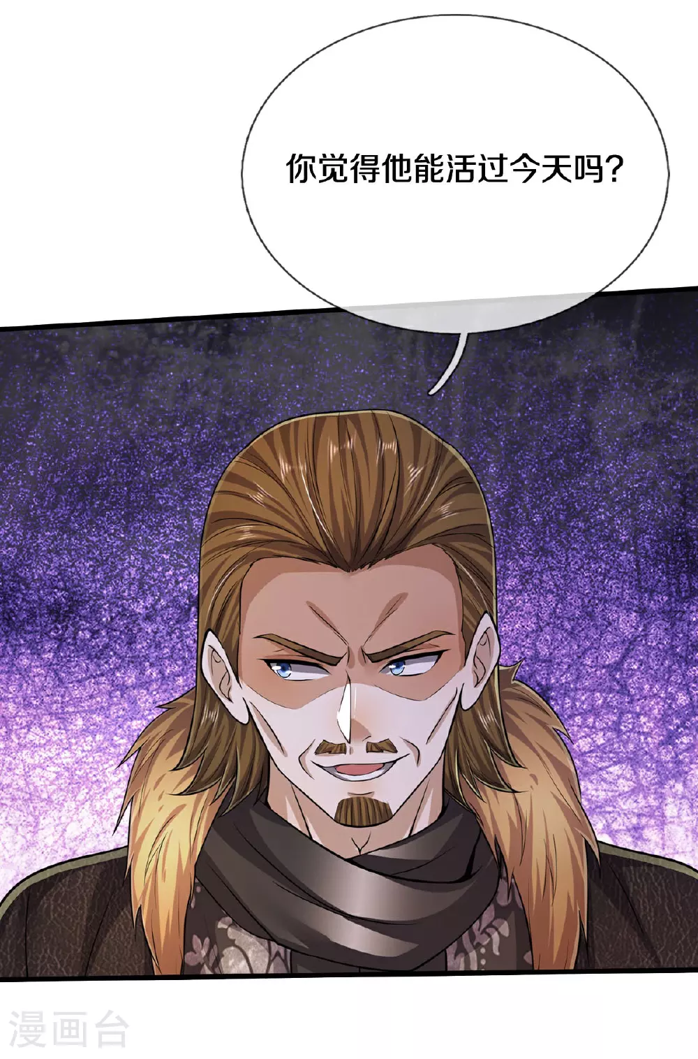 我是大仙尊动漫全集免费星辰影院儒米漫画,第559话 不太好惹，游湖邀约1图