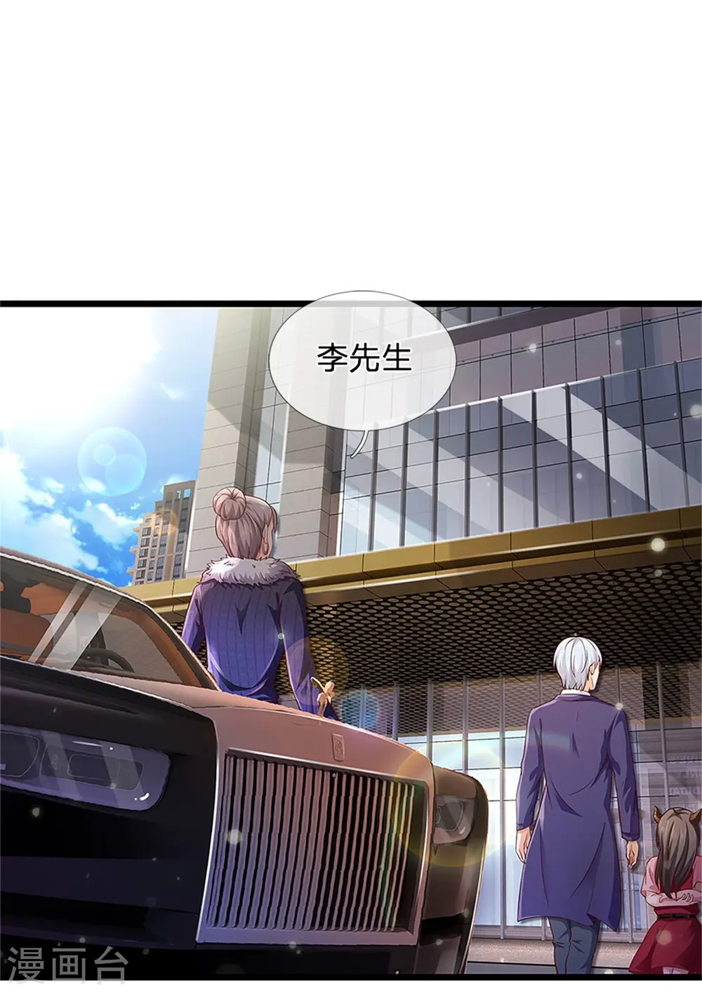 我是大仙尊动漫全集免费星辰影院儒米漫画,第254话 江氏集团，两道考题2图