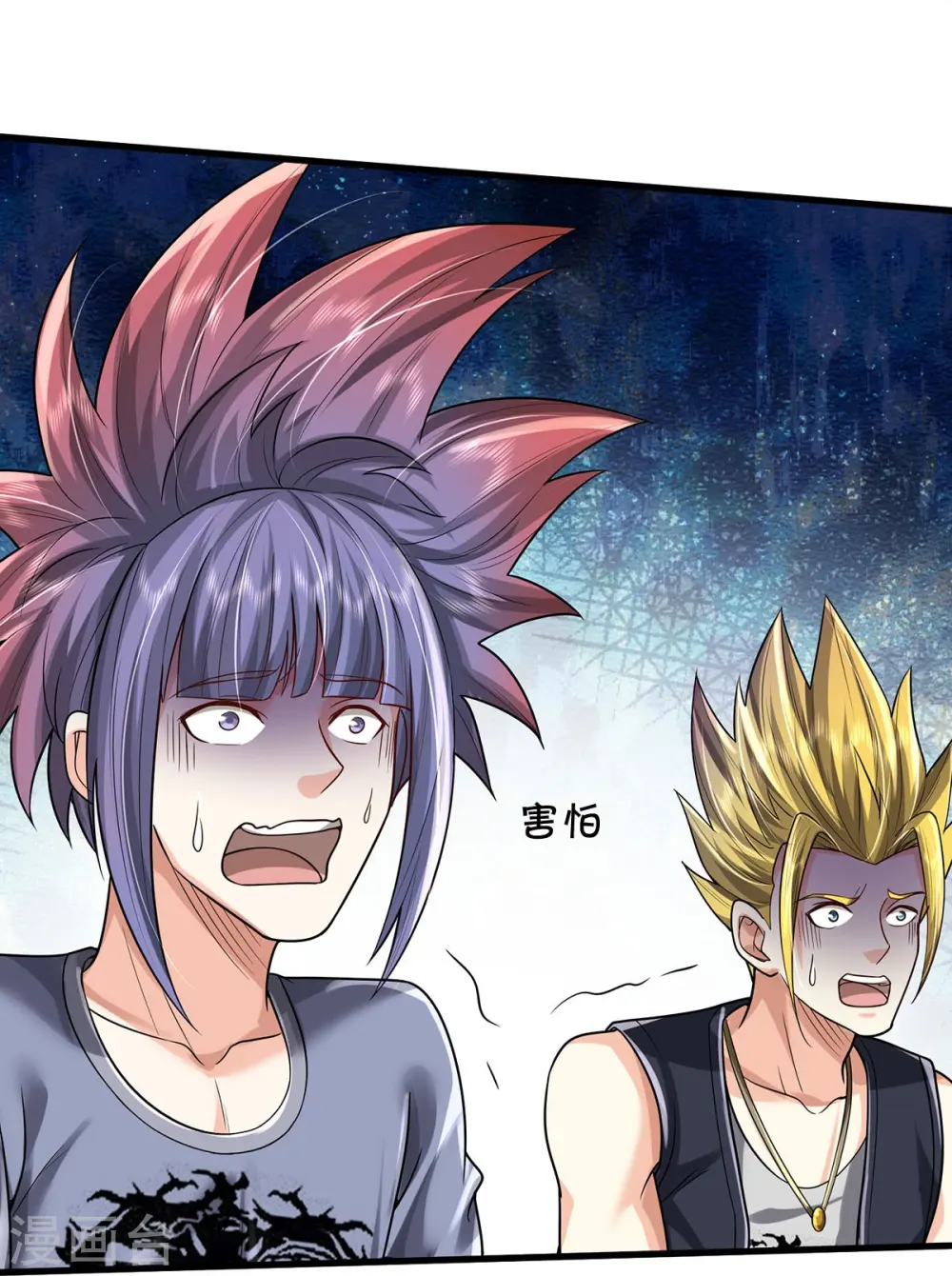 我是大仙尊动漫全集免费星辰影院儒米漫画,第449话 大哥大姐，饶了我吧2图