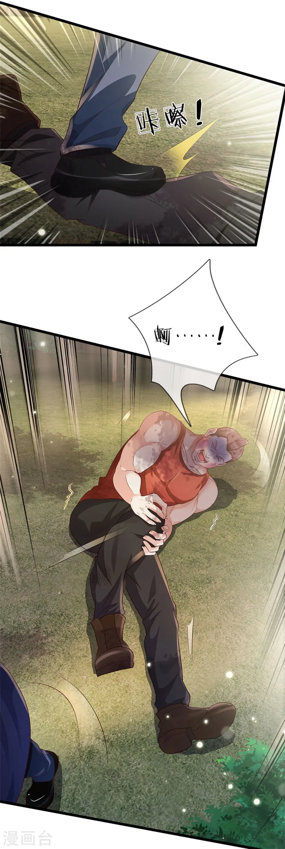 我是大仙尊动漫全集免费星辰影院儒米漫画,第259话 龙压地蛇，气势非凡1图