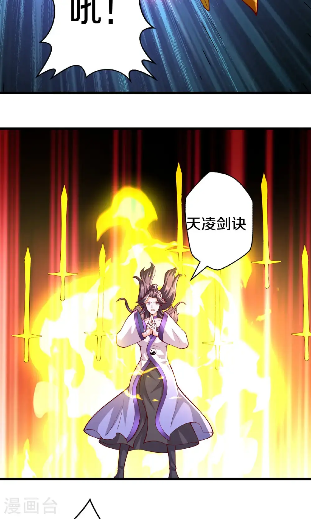 我是大仙尊动漫全集免费星辰影院儒米漫画,第667话1图