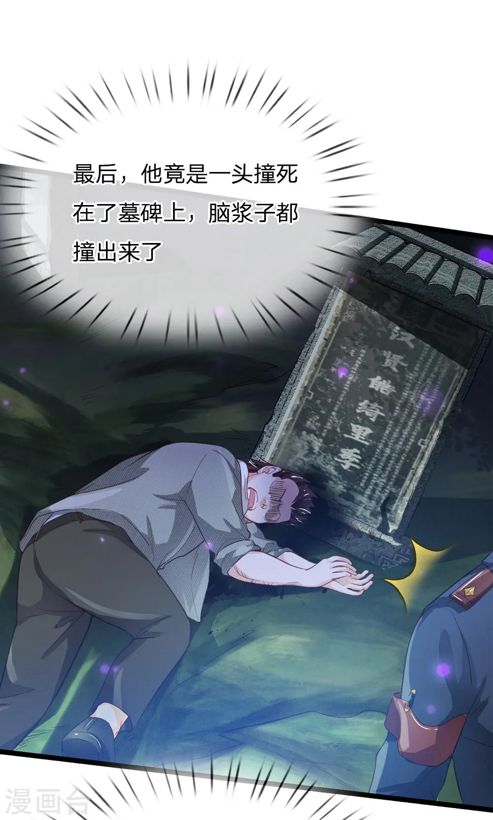 我是大仙尊动漫全集免费星辰影院儒米漫画,第151话 阴风血雨，宗师来临2图