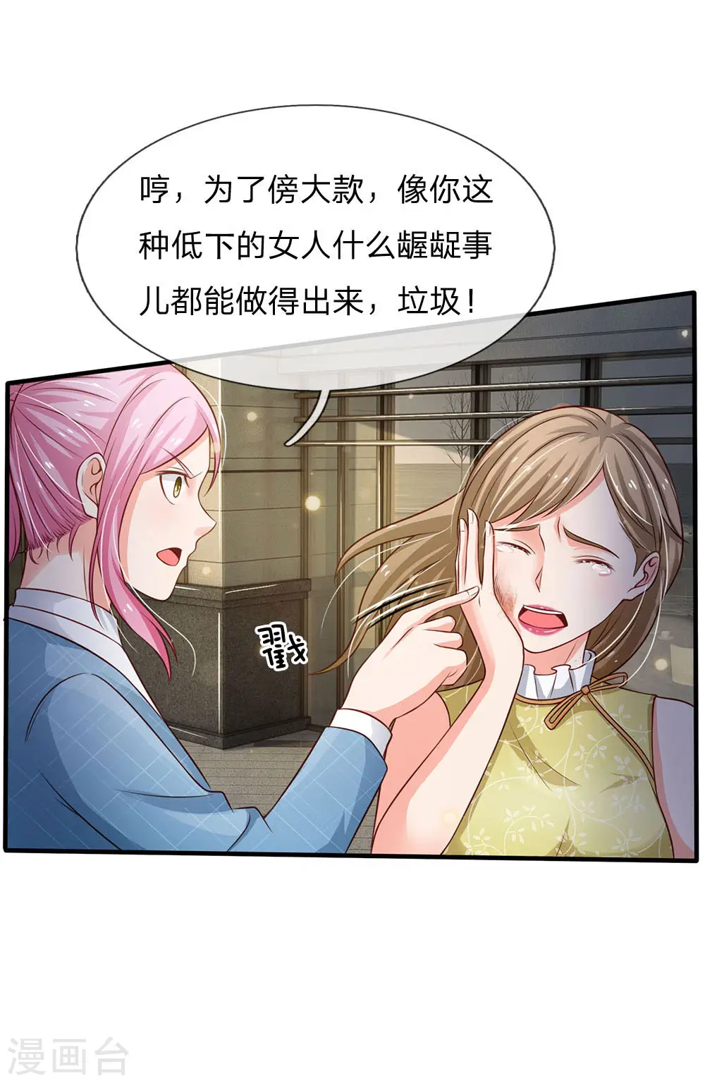 我是大仙尊动漫全集免费星辰影院儒米漫画,第110话 羡慕嫉妒，危险接近2图