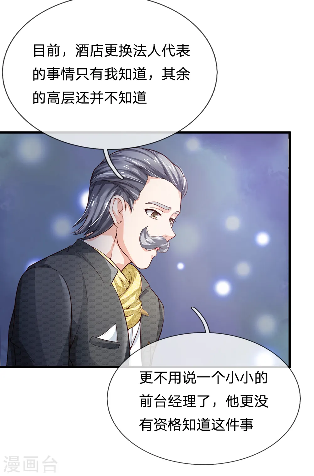 我是大仙尊动漫全集免费星辰影院儒米漫画,第182话 指桑骂槐，杀鸡儆猴2图