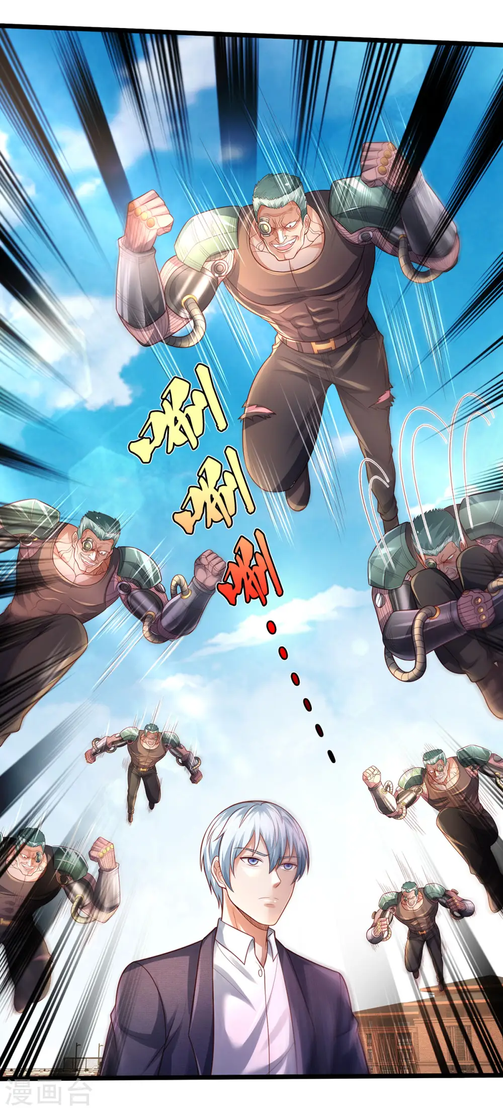 我是大仙尊动漫全集免费星辰影院儒米漫画,第319话 第二高手？第七高手！1图
